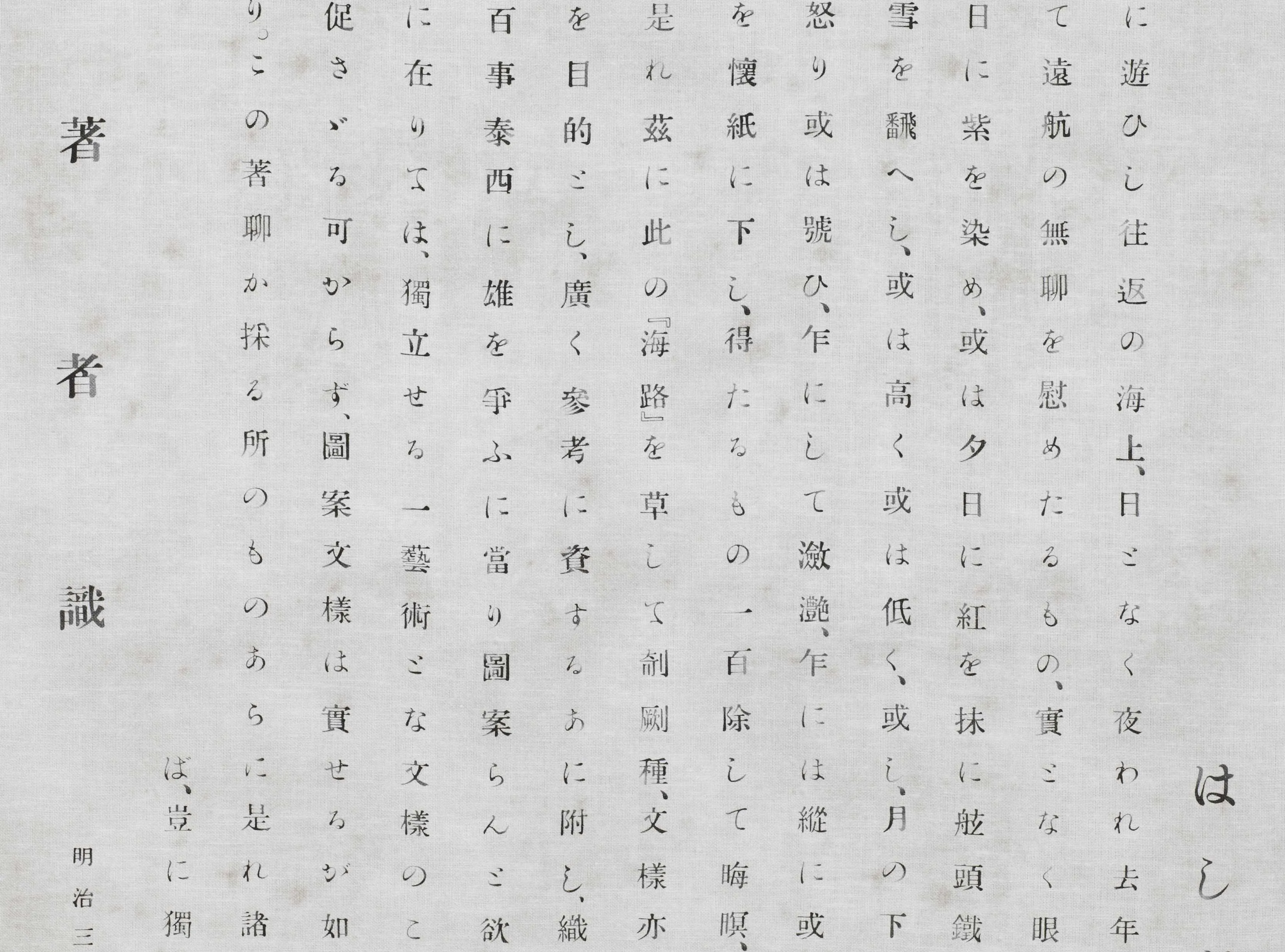 Ткань Mark Alexander Voyage M344/02