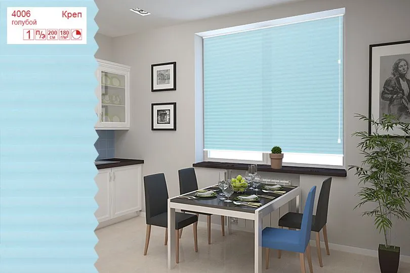 Плиссированные шторы CF4006