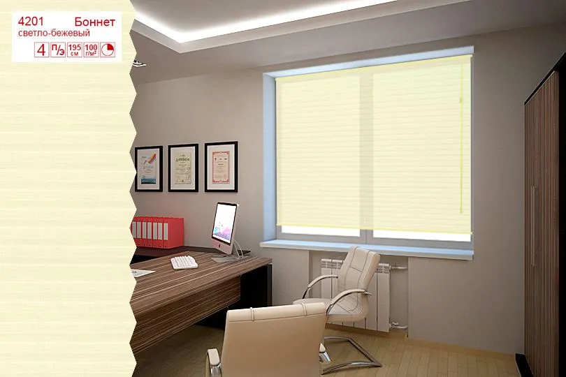 Плиссированные шторы CF4201