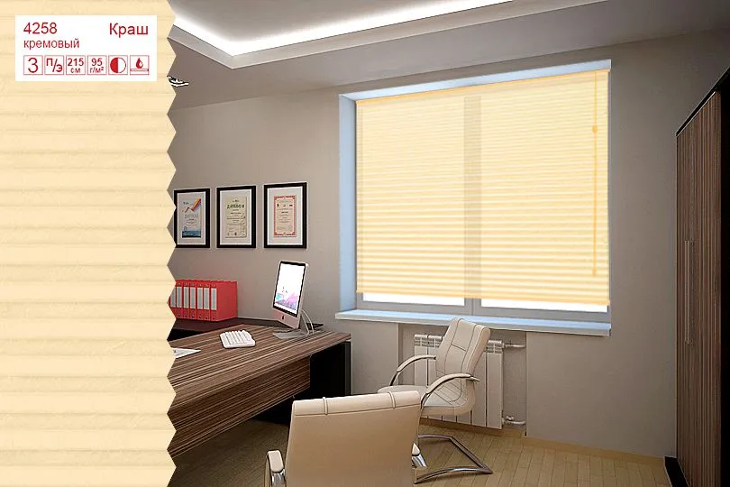 Плиссированные шторы CF4258