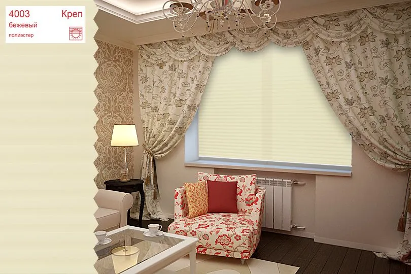 Плиссированные шторы CF4003