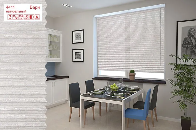 Плиссированные шторы CF4411